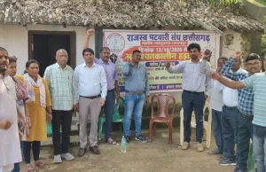 छत्तीसगढ़ पटवारी हड़ताल: 4 मांगों पर आंदोलन जारी, राजस्व काम प्रभावित