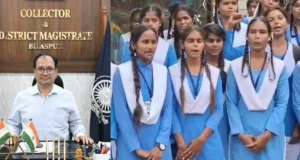 Bilaspur News: छात्राओं की शिकायत पर भड़के कलेक्टर, बोले- दूसरा शिक्षक कहां से लाऊंगा?