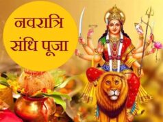 Navratri 2026: महाअष्टमी और महानवमी के बीच सिर्फ 48 मिनट का संधिकाल, जानें संधि पूजा का शुभ मुहूर्त