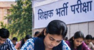छत्तीसगढ़ में सहायक शिक्षक भर्ती परीक्षा स्थगित, परीक्षा से ठीक पहले हाईकोर्ट के आदेश से बड़ा बदलाव