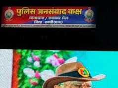 नवीन पुलिस जनसंवाद कक्ष में एलईडी स्क्रीन पर सरदार पटेल की 151वीं जयंती का सीधा प्रसारण, जनप्रतिनिधियों ने की सहभागिता