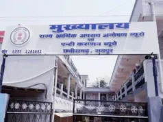 कोंडागांव बैंक घोटाला: ₹36.79 लाख के मामले में पूर्व मैनेजर पर कार्रवाई, कोर्ट में पेश हुआ चालान