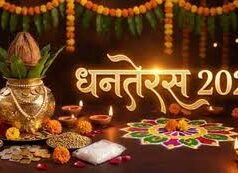 कब है धनतेरस 6 या 7 नवंबर जानिए पूजा और खरीदारी का शुभ मुहूर्त…