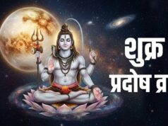 धनतेरस पर बन रहा शिव कृपा का खास संयोग, 6 नवंबर को शुक्र प्रदोष व्रत; जानें पूजा का शुभ मुहूर्त
