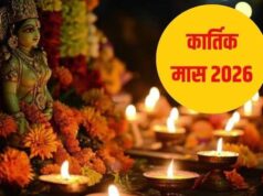कार्तिक मास में कब है दीपावली, छठ और तुलसी विवाह? यहां देखें व्रत-त्योहारों की पूरी सूची