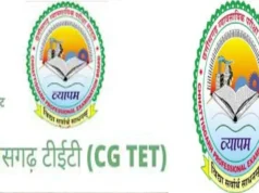 छत्तीसगढ़ के सरकारी शिक्षकों के लिए बड़ी खबर, साल में दो बार होगी विशेष TET परीक्षा