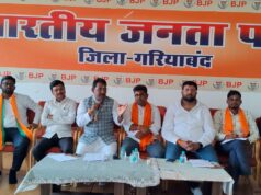 लोकतंत्र बचाओ, भीड़तंत्र हटाओ अभियान को लेकर भाजपा की जिला स्तरीय समिति की बैठक संपन्न