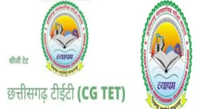 छत्तीसगढ़ के सरकारी शिक्षकों के लिए बड़ी खबर, साल में दो बार होगी विशेष TET परीक्षा