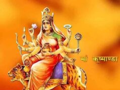 नवरात्रि के चौथे दिन लगाएं मां कूष्मांडा को यह भोग, पढ़ें पूजा मंत्र और स्तुति श्लोक