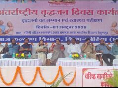 वृद्धजनों के सम्मान में प्रशासन ने मीडिया को किया ‘खड़ा’ निमंत्रण देकर बुलाए पत्रकारों के लिए कुर्सी तक नहीं, जिला प्रशासन और जनसंपर्क व्यवस्था पर उठे गंभीर सवाल