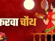 कब है करवा चौथ नोट कर लें सही तारीख और चांद निकलने का समय….