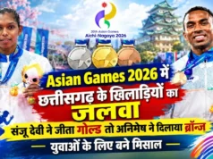 एशियन गेम्स में छत्तीसगढ़ का डंका! संजू देवी का गोल्ड, अनिमेष कुजूर ने रिकॉर्ड के साथ जीता कांस्य