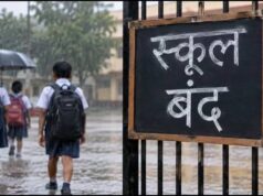 छत्तीसगढ़ में 29 अक्टूबर को 10 जिलों में स्कूल बंद, बारिश का अलर्ट