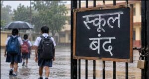 छत्तीसगढ़ में 29 अक्टूबर को 10 जिलों में स्कूल बंद, बारिश का अलर्ट