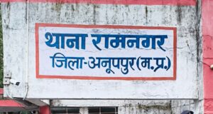 नीले बैग में गांजा लेकर पहुंचा युवक, रामनगर पुलिस ने घेराबंदी कर दबोचा