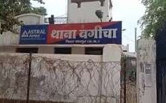 जशपुर के बगीचा थाने में युवक ने खाया जहर, अस्पताल में इलाज जारी
