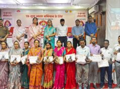 टीबी मुक्त भारत अभियान के तहत 118 ग्राम पंचायतें सम्मानित
