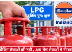 PNG के नाम पर निलंबित 2,066 LPG कनेक्शन बहाल, उपभोक्ताओं को बड़ी राहत