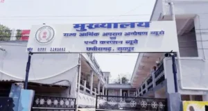 बर्खास्त आरक्षक के खिलाफ ACB की बड़ी कार्रवाई, आय से ₹16.19 लाख ज्यादा खर्च; विशेष कोर्ट में चालान