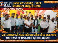 SECL नावापारा कॉलोनी में सांसद राधेश्याम राठिया का भव्य स्वागत