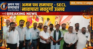 SECL नावापारा कॉलोनी में सांसद राधेश्याम राठिया का भव्य स्वागत