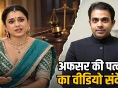 छत्तीसगढ़ के IFS अफसर का फैमिली विवाद पहुंचा सार्वजनिक मंच पर, पत्नी ने लगाए कई गंभीर आरोप