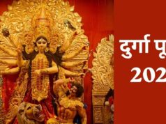 मां दुर्गा के आगमन की तारीख आई सामने, जानें कब होगी महासप्तमी, महाअष्टमी और विजयादशमी
