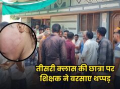 गणित का सवाल नहीं आया तो बच्ची को पीटा! घर पहुंची तो चेहरे पर दिखे निशान, अब जांच शुरू