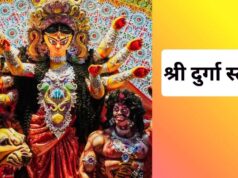 नवरात्रि में दुर्गा सप्तशती का पाठ करने से पहले जान लें ये नियम, विधि से लेकर लाभ तक पढ़ें पूरी जानकारी