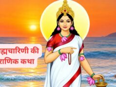 नवरात्रि के दूसरे दिन पढ़ें मां ब्रह्मचारिणी की व्रत कथा, क्यों पड़ा देवी के इस स्वरूप का यह नाम?
