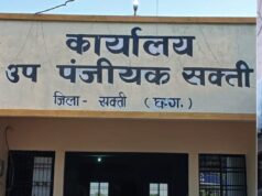 रजिस्ट्री के लिए पटवारी के चक्कर क्यों? सक्ती-डभरा मे चौहद्दी-बटांकन की कथित अनिवार्यता पर सवाल
