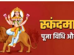 नवरात्रि की पंचमी आज, मां स्कंदमाता की पूजा का शुभ मुहूर्त क्या है? जानें विधि, भोग और राहुकाल