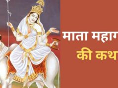 Navratri Ashtami 2026: क्यों पड़ा मां पार्वती का नाम महागौरी? जानिए अष्टमी की पौराणिक कथा