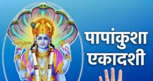 पापांकुशा एकादशी आज: पूजा से पहले जुटा लें ये 14 सामग्री, तुलसी से जुड़े इन नियमों का रखें ध्यान