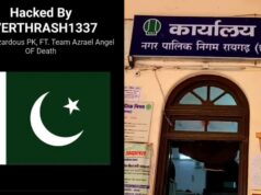 रायगढ़ नगर निगम की वेबसाइट पर पाकिस्तान का निशान दिखने से हड़कंप, साइबर सुरक्षा पर उठे सवाल