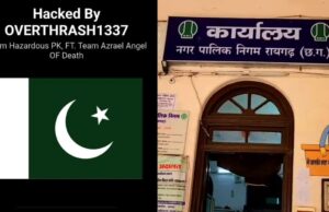 रायगढ़ नगर निगम की वेबसाइट पर पाकिस्तान का निशान दिखने से हड़कंप, साइबर सुरक्षा पर उठे सवाल