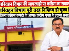 छह मौतों के बाद परिवहन विभाग की कार्यप्रणाली पर सवाल, कांग्रेस जिलाध्यक्ष प्रदीप गुप्ता ने घेरा