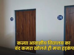 दुर्गूकोंदल के आवासीय विद्यालय में छात्रा की मौत से हड़कंप, फोरेंसिक टीम ने जुटाए साक्ष्य