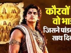 महाभारत का वो कौरव जिसने अपने ही भाइयों के खिलाफ उठाई आवाज, कुरुक्षेत्र में पांडवों के साथ लड़ा युद्ध
