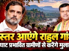 छत्तीसगढ़ में राहुल गांधी के दौरे की तैयारी, बोधघाट परियोजना प्रभावितों से करेंगे चर्चा: दीपक बैज