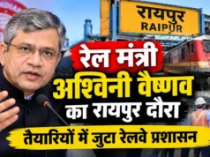 रेल मंत्री अश्विनी वैष्णव के रायपुर दौरे में बदलाव, अब 12 अक्टूबर को आएंगे; RPF स्थापना दिवस में होंगे शामिल