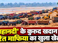 छापे के कुछ घंटे बाद फिर महानदी में रेत का खेल! दिनदहाड़े दौड़े दर्जनों ट्रैक्टर, कार्रवाई पर उठे सवाल